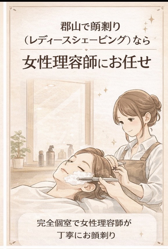 郡山市|女性理容師|理容室|