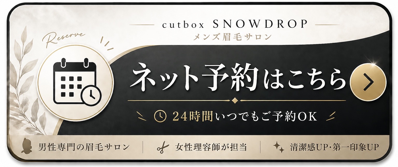 郡山市の完全個室理容室｜ネット予約はこちら