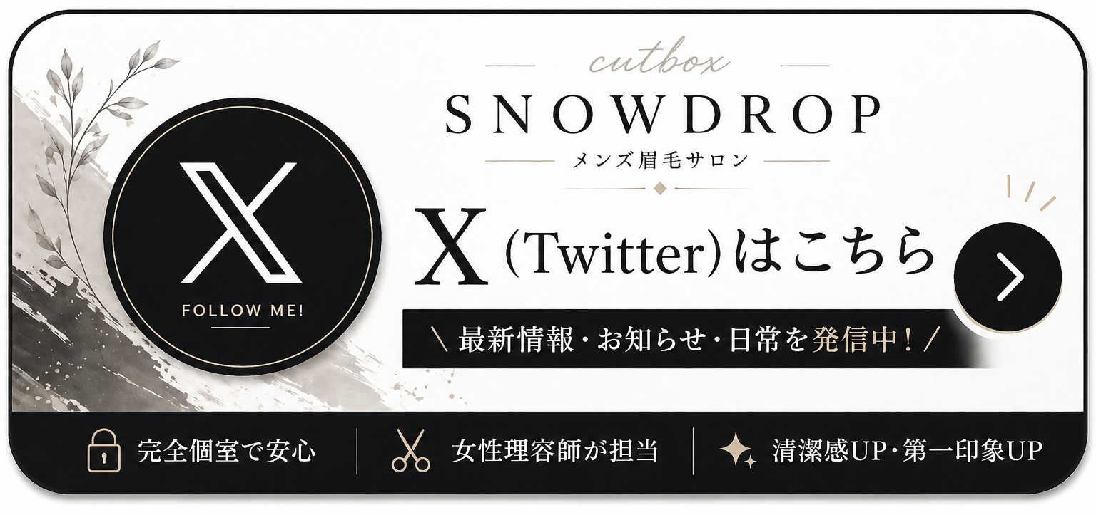 予約状況はこちら(X)