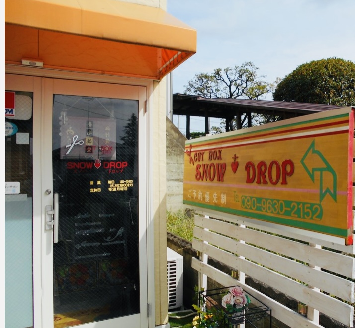 看板と入口を目印にお越しください