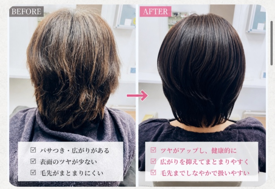 左右の背面写真で、ビフォーは広がる髪、アフターはまとまった黒髪ショートに変化。