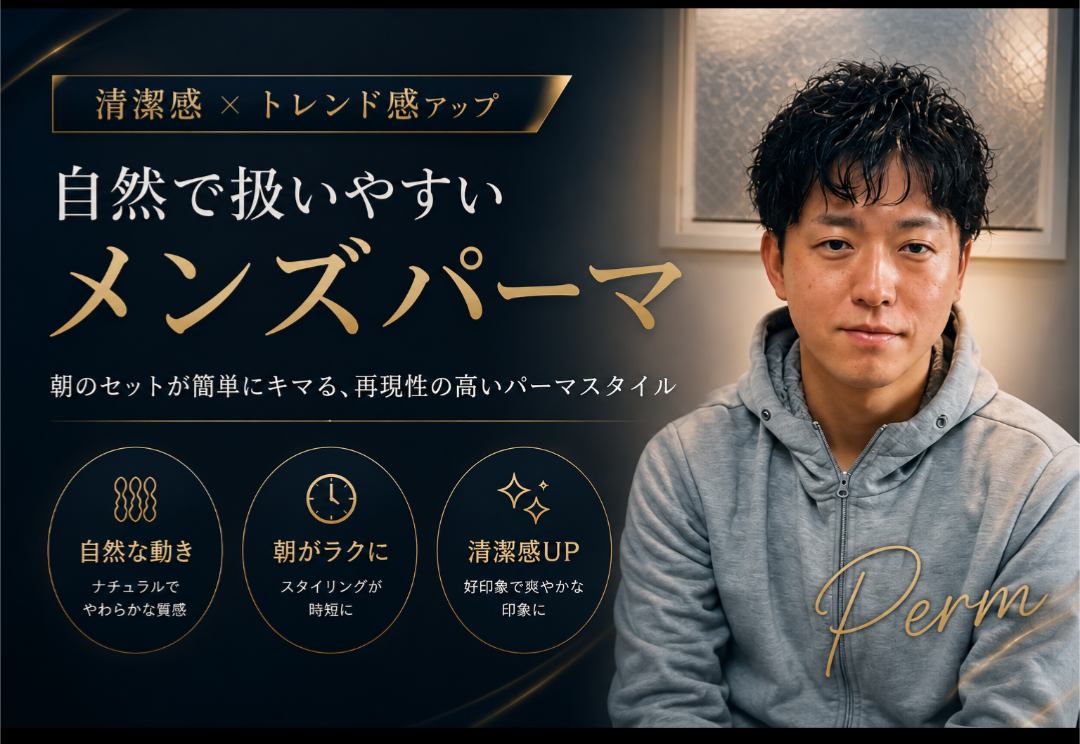 郡山市理容室|朝のセット楽になりたい方|cutboxsnowdrop