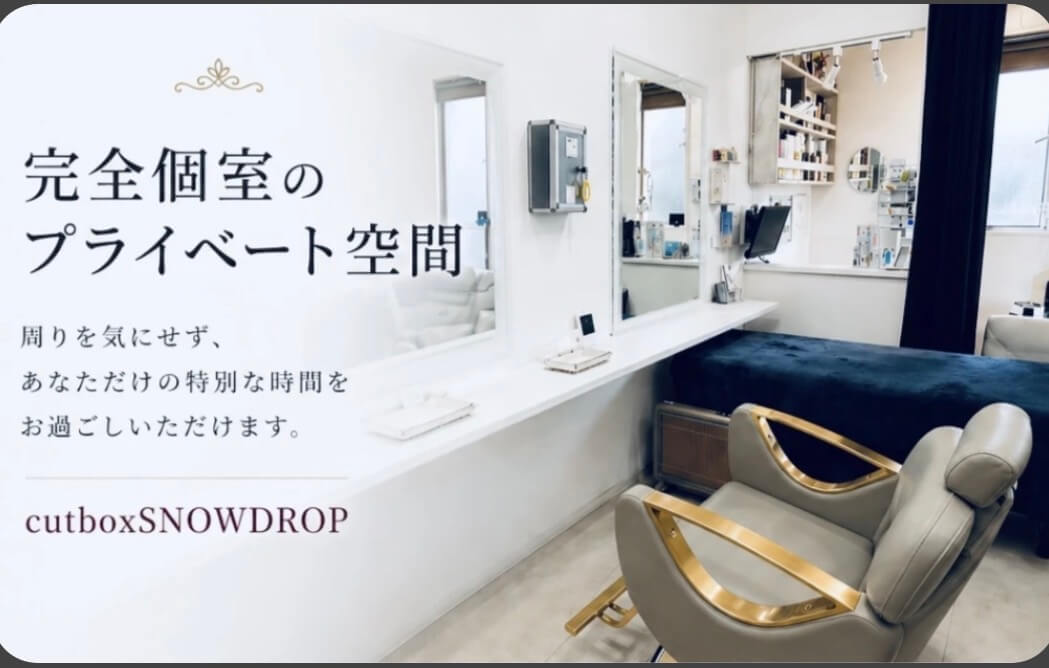 郡山市でメンズカットならcutboxSNOWDROP