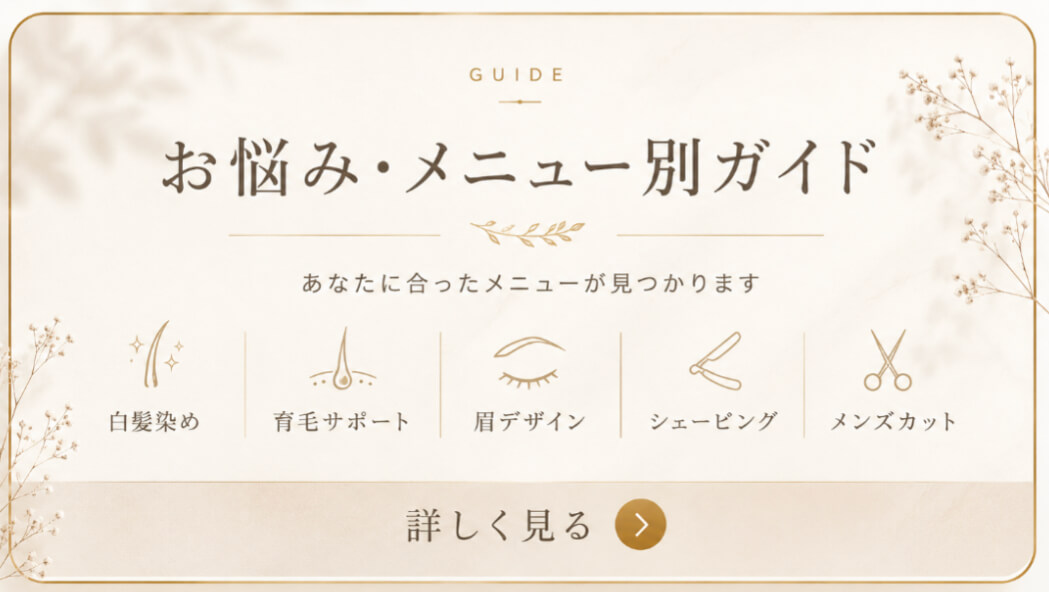 郡山市でメンズカットするなら完全ガイド|cutboxSNOWDROP