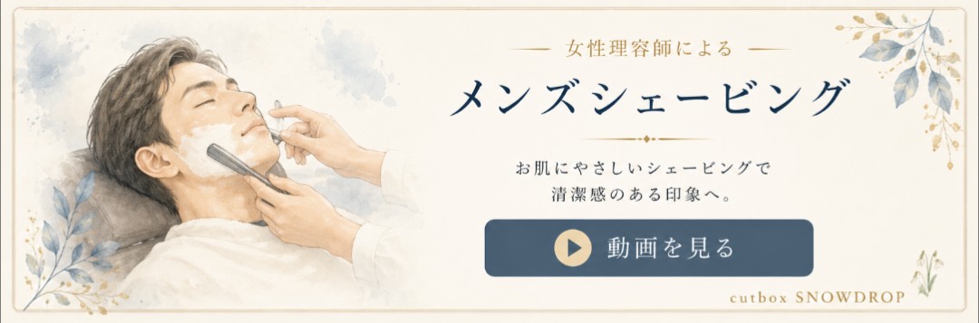 女性理容師が男性にシェービングを施すイラスト、青いボタンと「メンズシェービング」動画